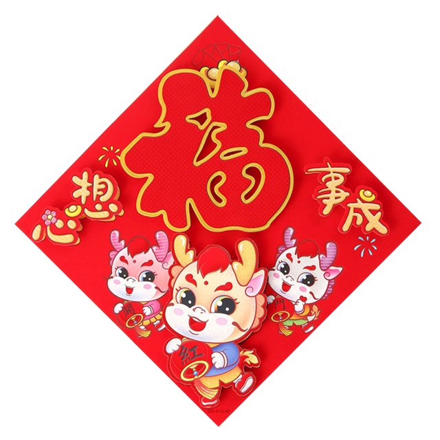 LCXmlly New Year Sticker Golden Fu Character Door Sticker Cartoon Reusable 2024 Chinese New Year Entry