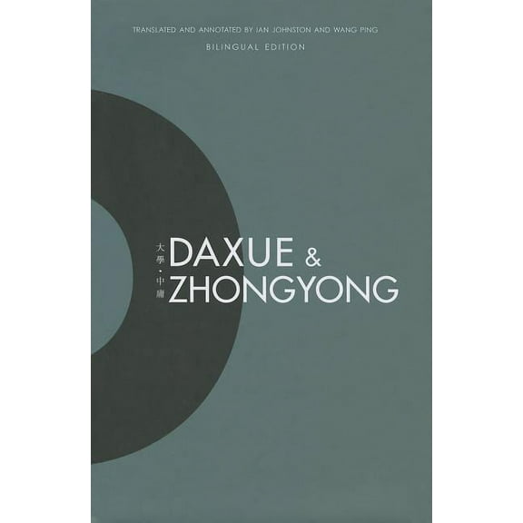 Daxue and Zhongyong (Hardcover)