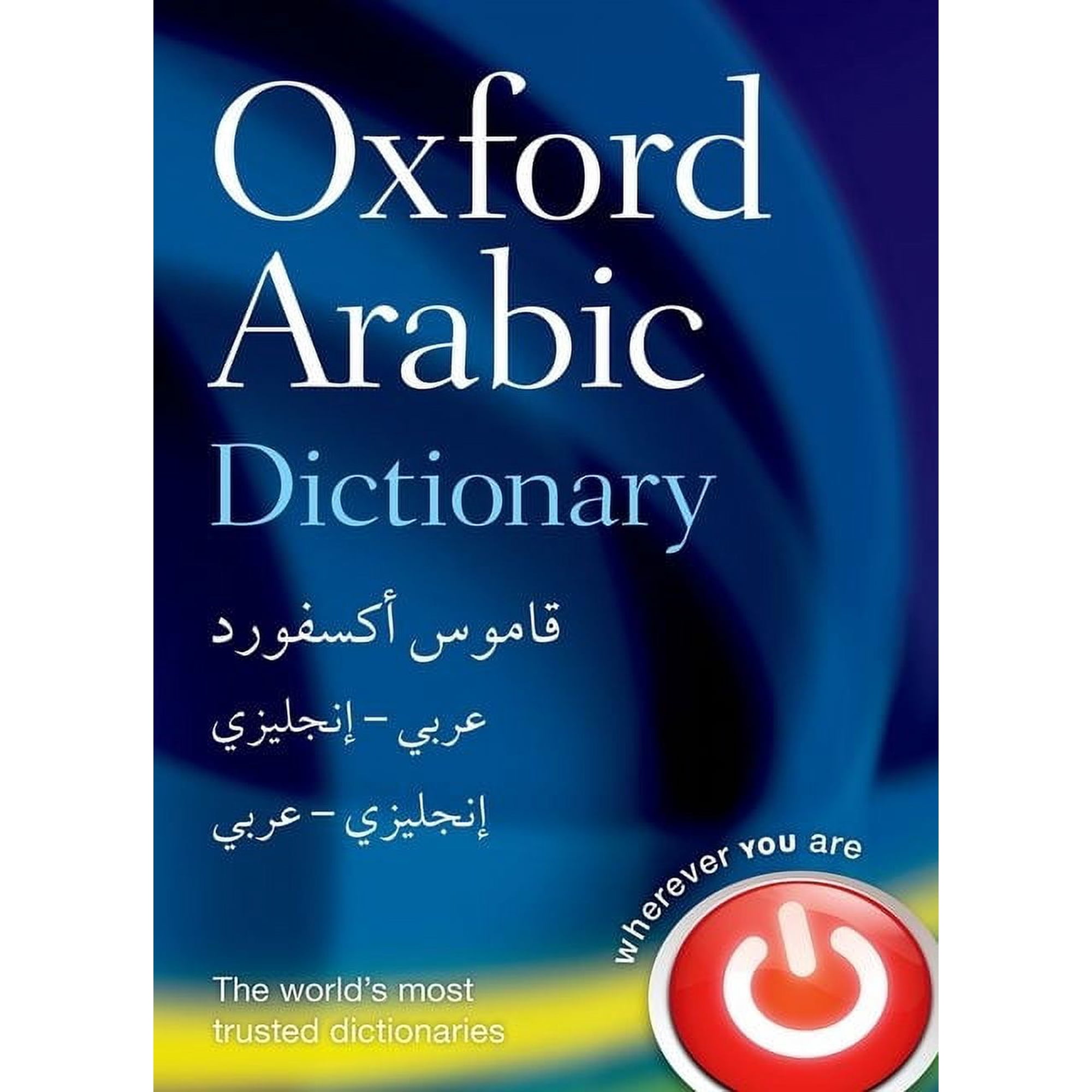 Oxford Arabic Dictionary, (Hardcover)