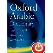 Oxford Arabic Dictionary, (Hardcover)