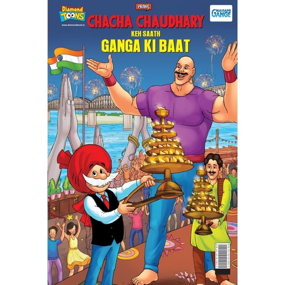 Chacha Chaudahary Keh Saath Ganga Ki Baat, (Paperback)