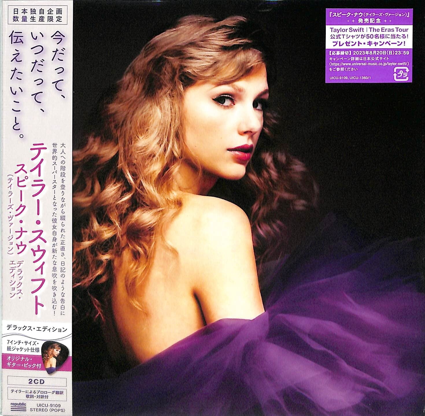 Speak Taylor Now CD Swift - | Signed & Booklet Mercari Music 