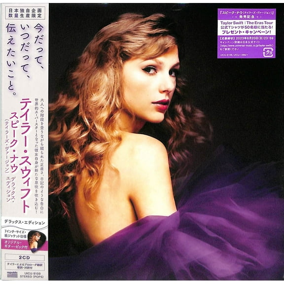 Taylor Swift - Speak Now (Taylor's Version) - Deluxe Limited Japanese Edition - Music & Performance - CD