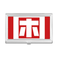 thumbnail image 1 of Chinese Tired China Character Business Card Holder Case Pocket Box Wallet, 1 of 3