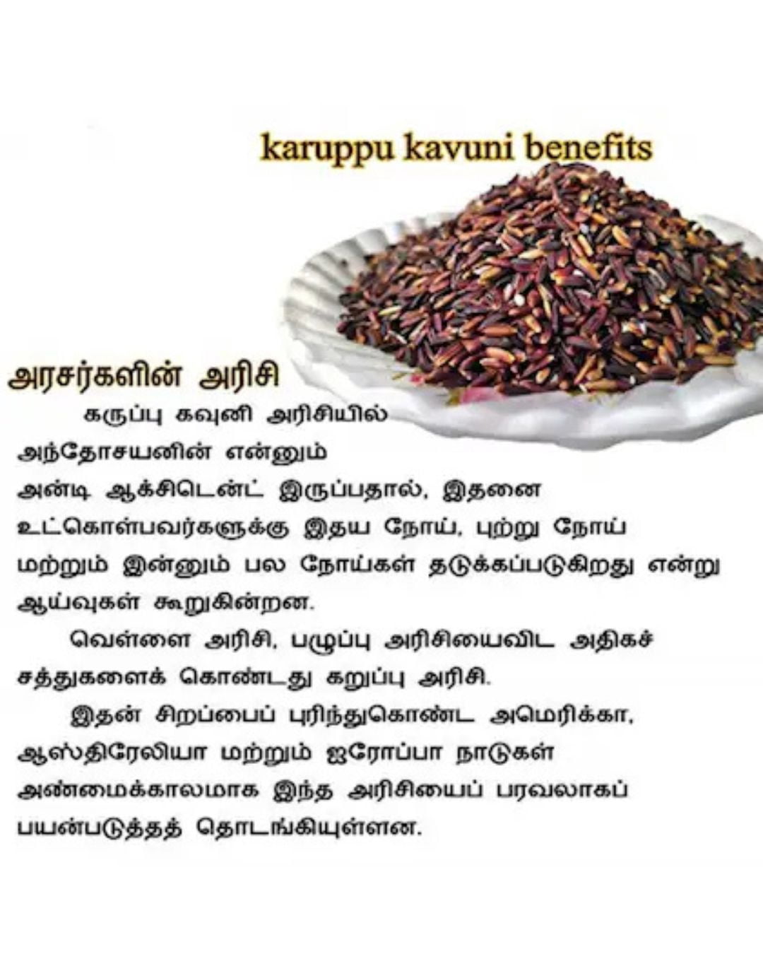 Shastha Heritage Karuppu Kavuni Black Rice, 2 lbs, pack of 2