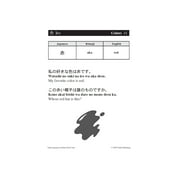 Tuttle Flash Cards Tuttle Japanese for Kids Flash Cards Kit: Includes 64 Flash Cards, Online Audio, Wall Chart & Learning Guide, (Paperback)