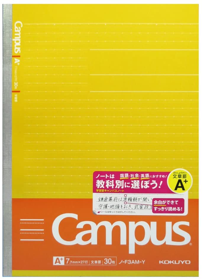Kokuyo Campus Notebook B5 7 7 Mm Writing Ruled 30 Sheets Yellow ノ F3am Y Walmart Com Kokuyo Campus Notebook B5 7 7 Mm Writing Ruled 30 Sheets Yellow ノ F3am Y Walmart Com