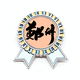 thumbnail image 1 of Pincel China Insignia broche Medalla ganadora, 1 of 3