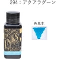thumbnail image 2 of WWS-Bottle Ink, Aqua Lagoon 294, 1.0 fl oz (30 ml), 2 of 4