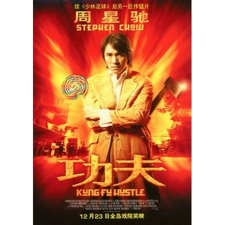 Kung Fu Hustle Movie Poster (11 x 17) - Walmart.com