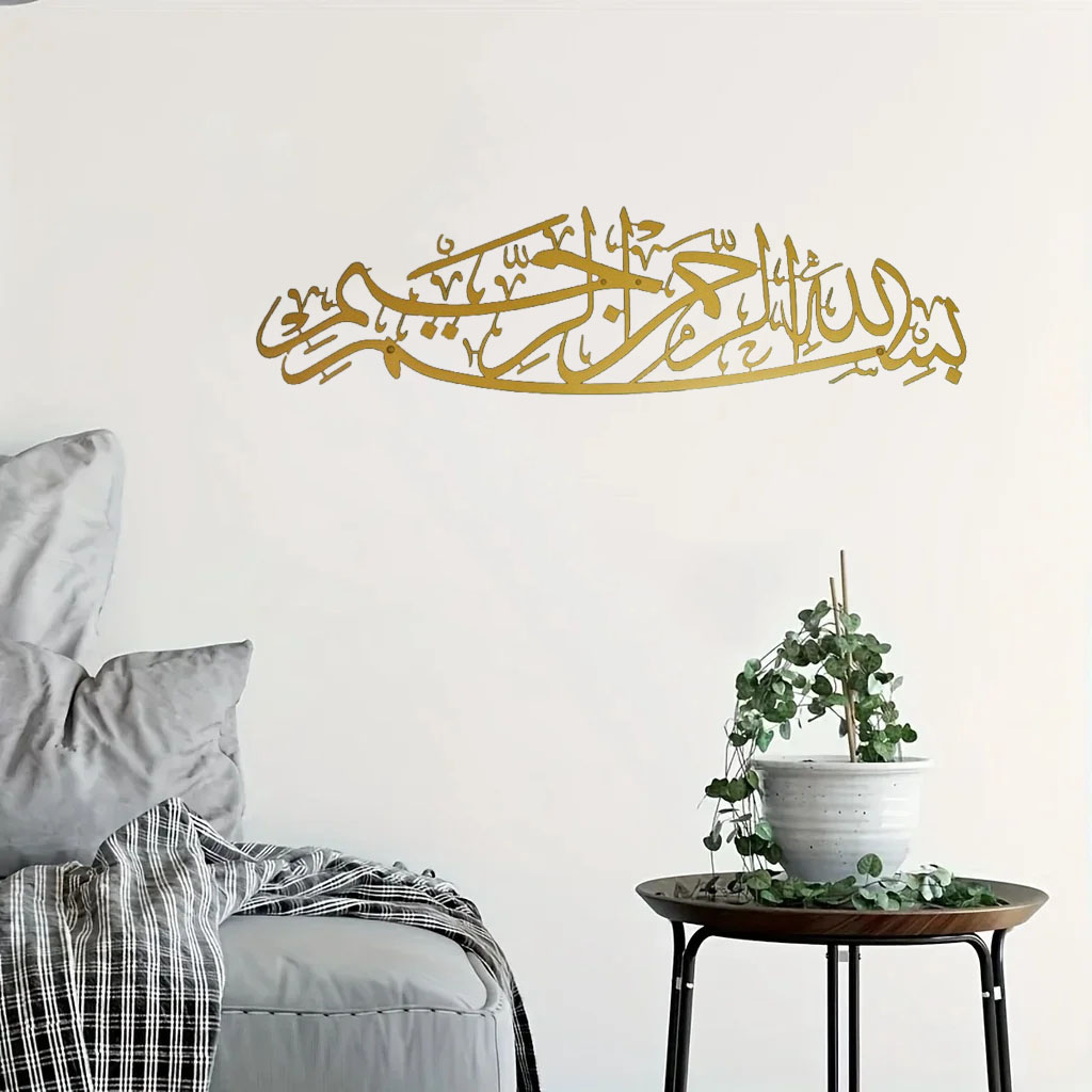 1PC metal “Bismillah” Islamic wall art. Arabic calligraphy. Islamic presents. Islamic wall decoration item. Muslim wall art piece. Quran wall art creation. Arabic wall art masterpiece.