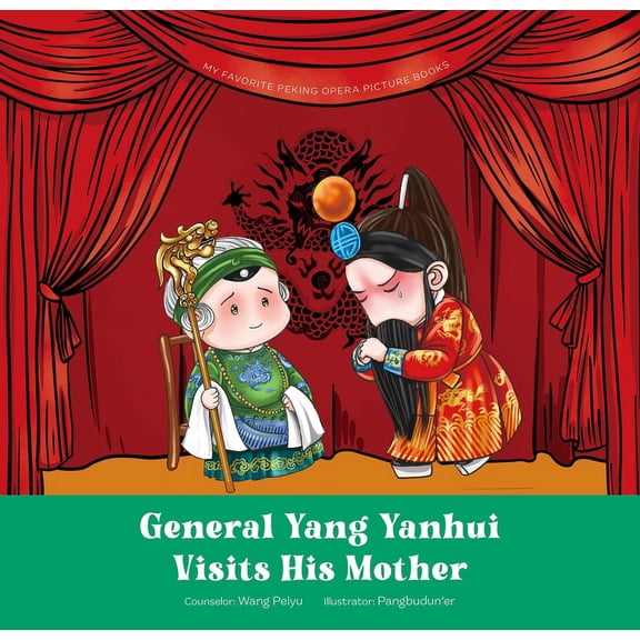 My Favorite Peking Opera Picture Books: General Yang Yanhui Visits His Mother (Hardcover)
