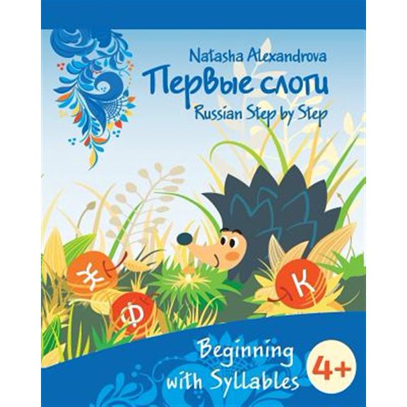 Pre-Owned Beginning With Syllables