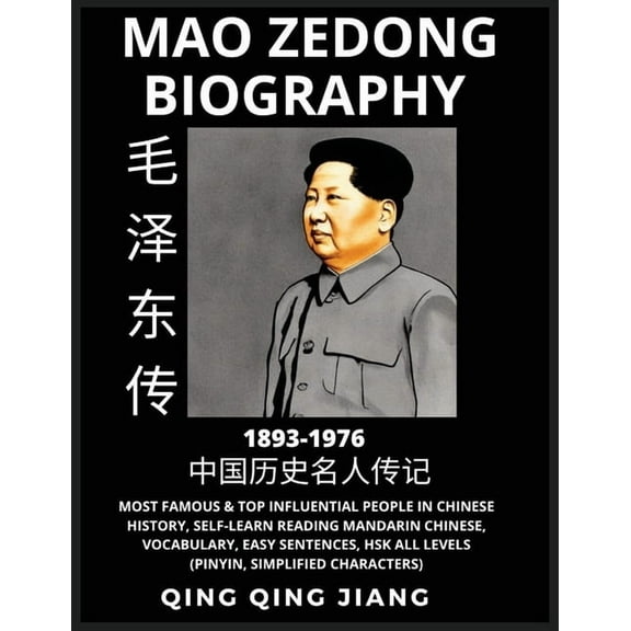 Mao Ze Dong Biography - Founder of Modern China, Famous Top Influential People in History, Self-Learn Reading Mandarin C, (Paperback)
