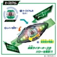 thumbnail image 4 of Set cápsula de leyendas DX Kamen Rider Zetz de Bandai - Juguetes, 4 of 7