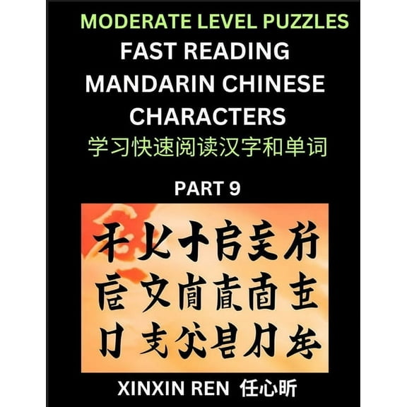Moderate Puzzles to Read Chinese Characters (Part 9) - Learn to Recognize Simplified Mandarin Chinese Characters by Solv, (Paperback)