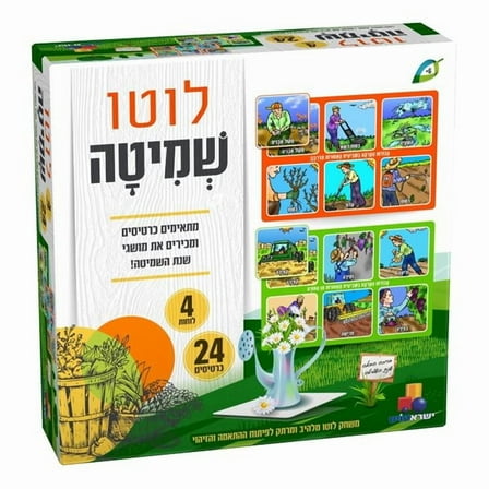 Isratoys  Shmita Lotto Game
