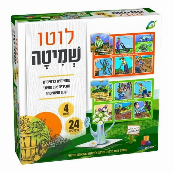 Isratoys  Shmita Lotto Game