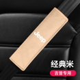 thumbnail image 1 of Funda De Hombro Para Cinturón De Seguridad De Coche Adecuado Para Jeep Guide Luz Libre huangjie unisex, 1 of 2
