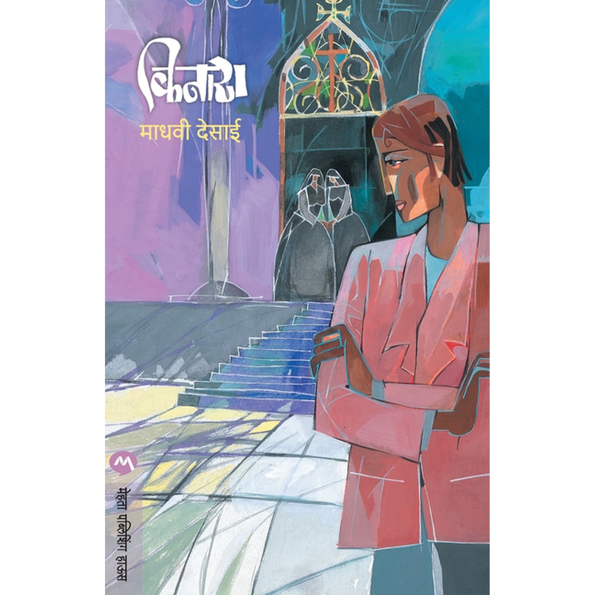Kinara (Paperback)