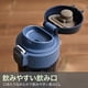 thumbnail image 4 of Taza Thermos Bottle Tiger Sahara, 480 ml, azul marino MMJ-A482AJ, 4 of 7