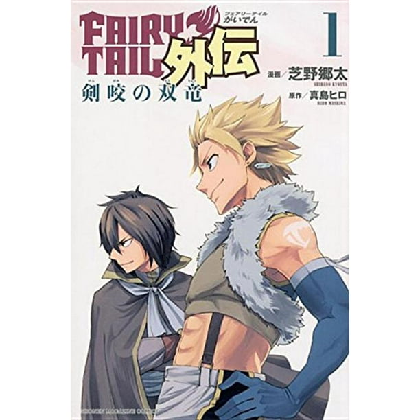 Fairy Tail Side Stories Fairy Tail Twin Dragons Of Saber Tooth Series 1 Paperback Walmart Com