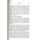 thumbnail image 5 of libro como entender e interpretar una lectura psiquica, 5 of 8