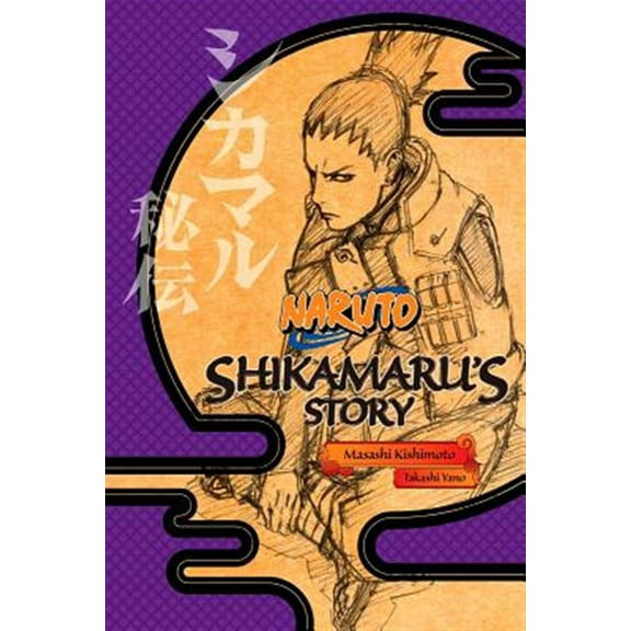 Pre-Owned Naruto: Shikamaru's Story--A Cloud Drifting in the Silent Dark (Paperback) 1421584417 9781421584416