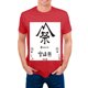 thumbnail image 3 of Camiseta de manga corta con cuello redondo y estampado militar de Snow Peak Chevrons para hombre, nueva camiseta de verano de manga corta, 3 of 5