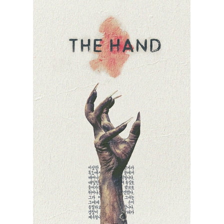 Synergetic - The Hand [DIGITAL VIDEO DISC]