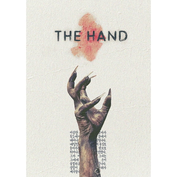 Synergetic - The Hand [DIGITAL VIDEO DISC]