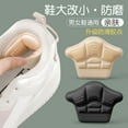 thumbnail image 2 of Insoles Patch Heel Pads for Sport Shoes Feet Pad Cushion Insert Insole Adjustable Size Antiwear Heel Protector Back Sticker apricot10MM, 2 of 6