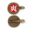 thumbnail image 1 of Chinois Cool Chine Caractère Épingle à Cheveux Coiffure Broche Pince à Cheveux Barrette, 1 of 3
