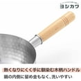 thumbnail image 4 of YOSHIKAWA Yukihira Saucepan, 3 Quart, 4 of 10
