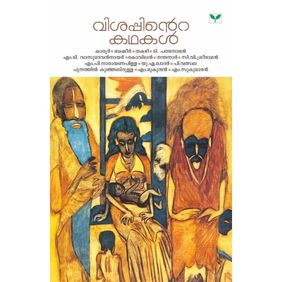 Visappinte Kathakal, (Paperback)