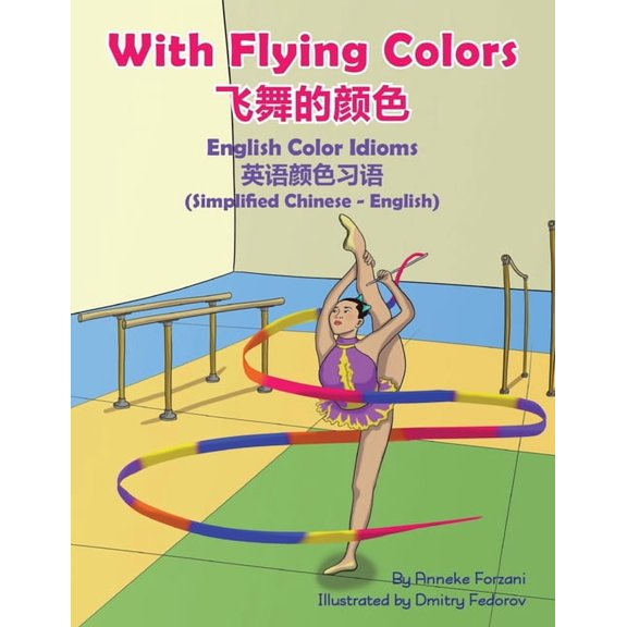 Language Lizard Bilingual Idioms With Flying Colors - English Color Idioms (Simplified Chinese-English): 飞舞的颜色, (Paperback)