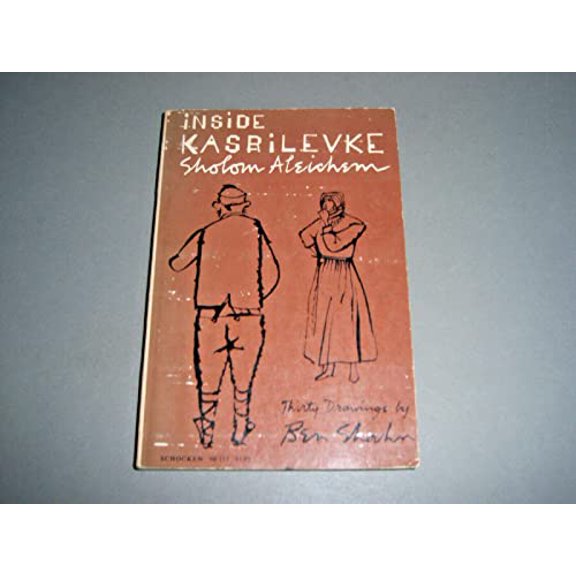 Pre-Owned INSIDE KASRILEVKE (Paperback) 0805201734 9780805201734