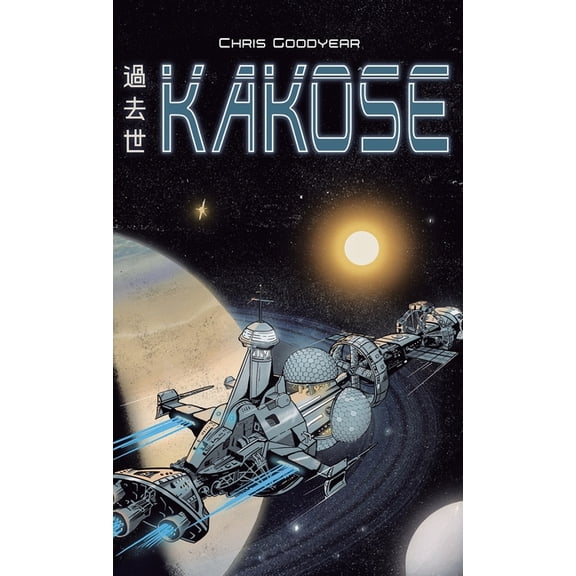 Kakose, (Hardcover)