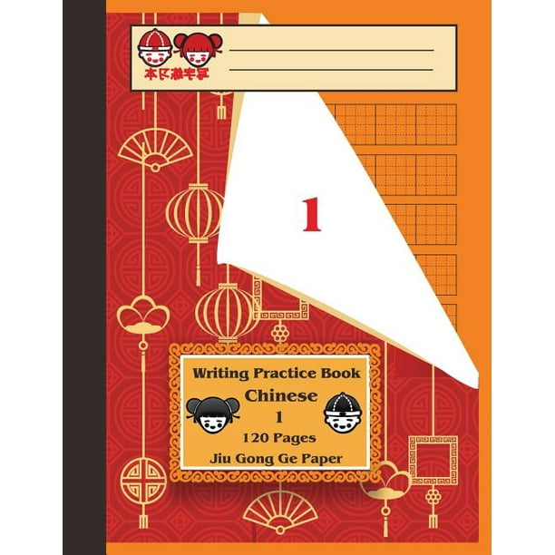Download Writing Practice Book Chinese Writing Practice Book Chinese Volume 1 120 Pages Jiu Gong Ge Paper Exercise Book For Writing Chinese Characters Paperback Walmart Com Walmart Com