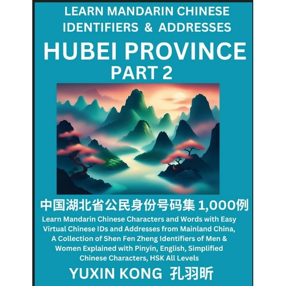 Hubei Province of China (Part 2): Learn Mandarin Chinese Characters and Words with Easy Virtual Chinese IDs and Addresse, (Paperback)