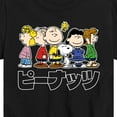 thumbnail image 3 of Peanuts Group Kanji - Toddler And Youth Short Sleeve Graphic T-Shirt, 3 of 6