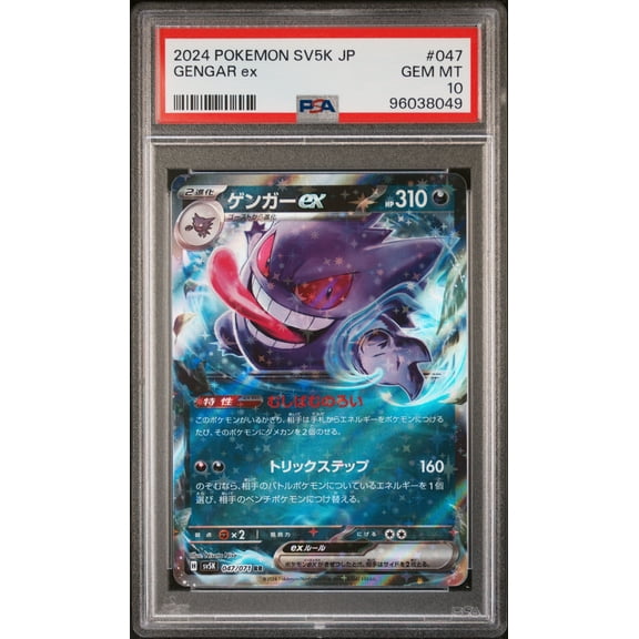 Graded 2024 PKM Gengar #047 Ex SV5K JP Wild Force Trading Card Game PSA 10 Gem Mint