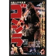 thumbnail image 1 of Godzilla - GODZILLA (1954) Wall Poster, 22.375" x 34" Framed, 1 of 4