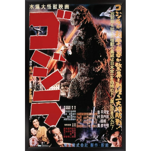 Godzilla - GODZILLA (1954) Wall Poster, 22.375" x 34" Framed