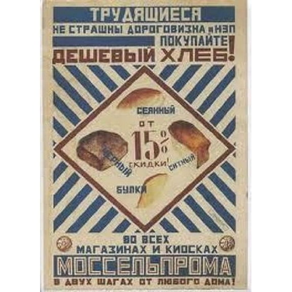 Soviet Political Propaganda Poster ''Workers, in difficult times inexpensive bread is available in all stores!' 11.5" x 16"