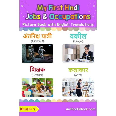 My First Hindi Jobs and Occupations Picture Book with English Translations - (Best Hindi Translation App)