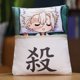 thumbnail image 1 of Anime japonés Demon Slayer almohada de felpa cojín de oficina almohada para una siesta juguetes de peluche regalo de cumpleaños Kamado Tanjirou NezukoShinazugawa Sanem Deng Xun unisex, 1 of 2