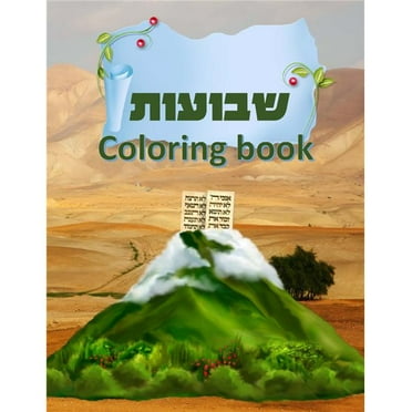 Kids Coloring Book with Crayons - Shvuos