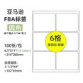 thumbnail image 1 of Papel de etiquetas A4 para Amazon FBA, papel de impresión que no se seca, etiqueta adhesiva de código de barras para almacén de entrada de SKU, estación japonesa para comercio electrónico, 1 of 4