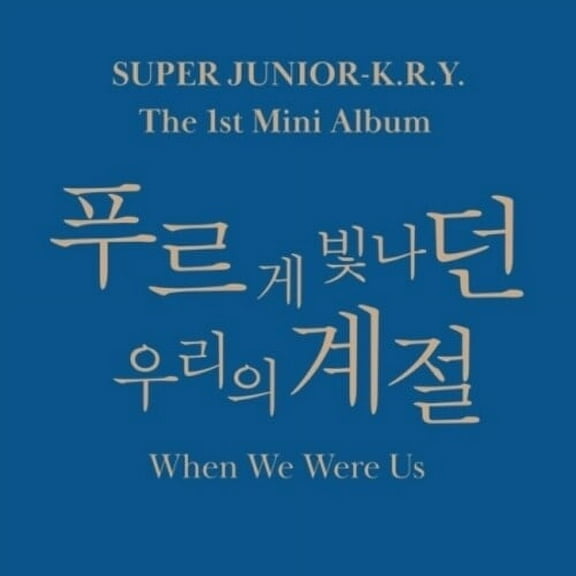 Super Junior K.R.Y. - When We Were Us (Random Cover) (incl. 80pg Photobook, Color PaletteSticker   2pc Photocards) - CD